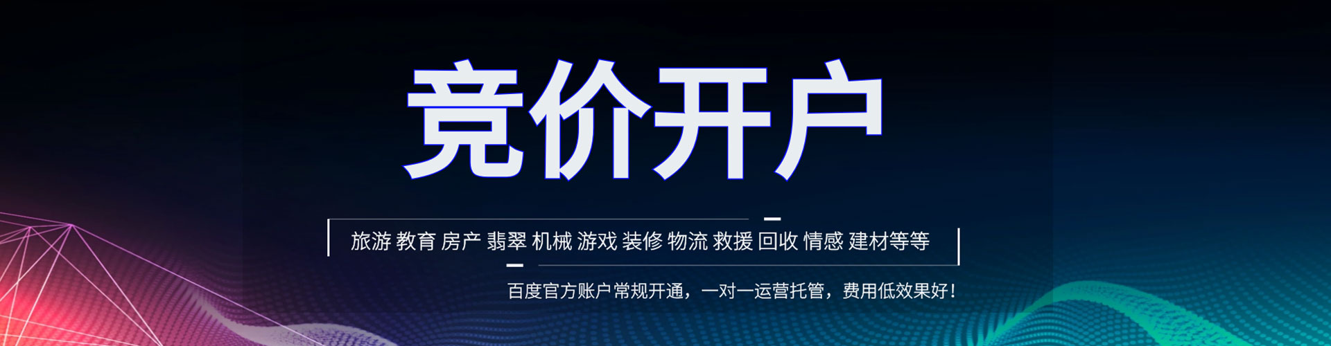 启东百度竞价赚钱